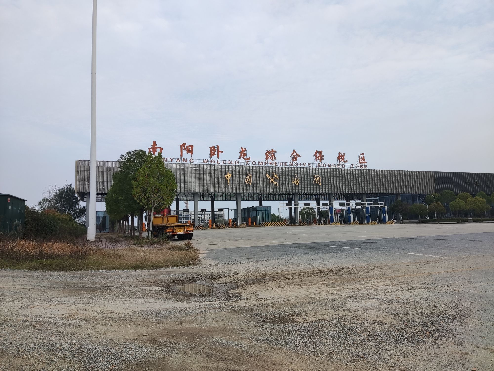 羊山森林公园旅行图片 1