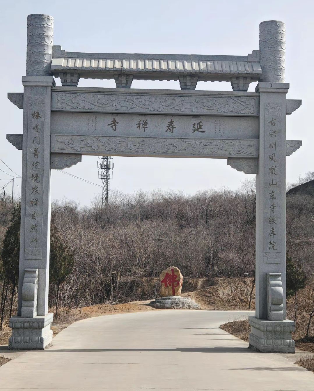 古月镇延寿禅寺实景照片