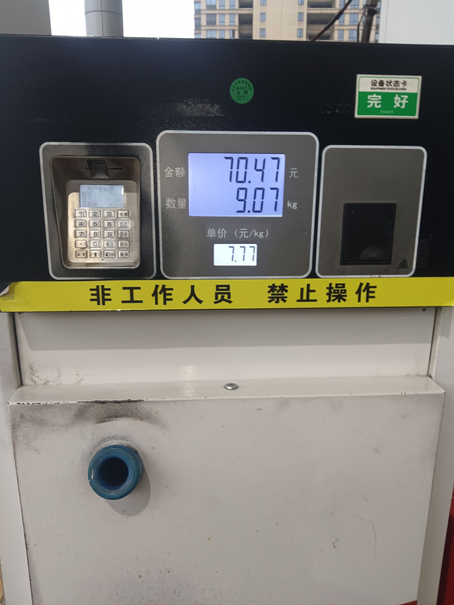 绍兴出租车加气站