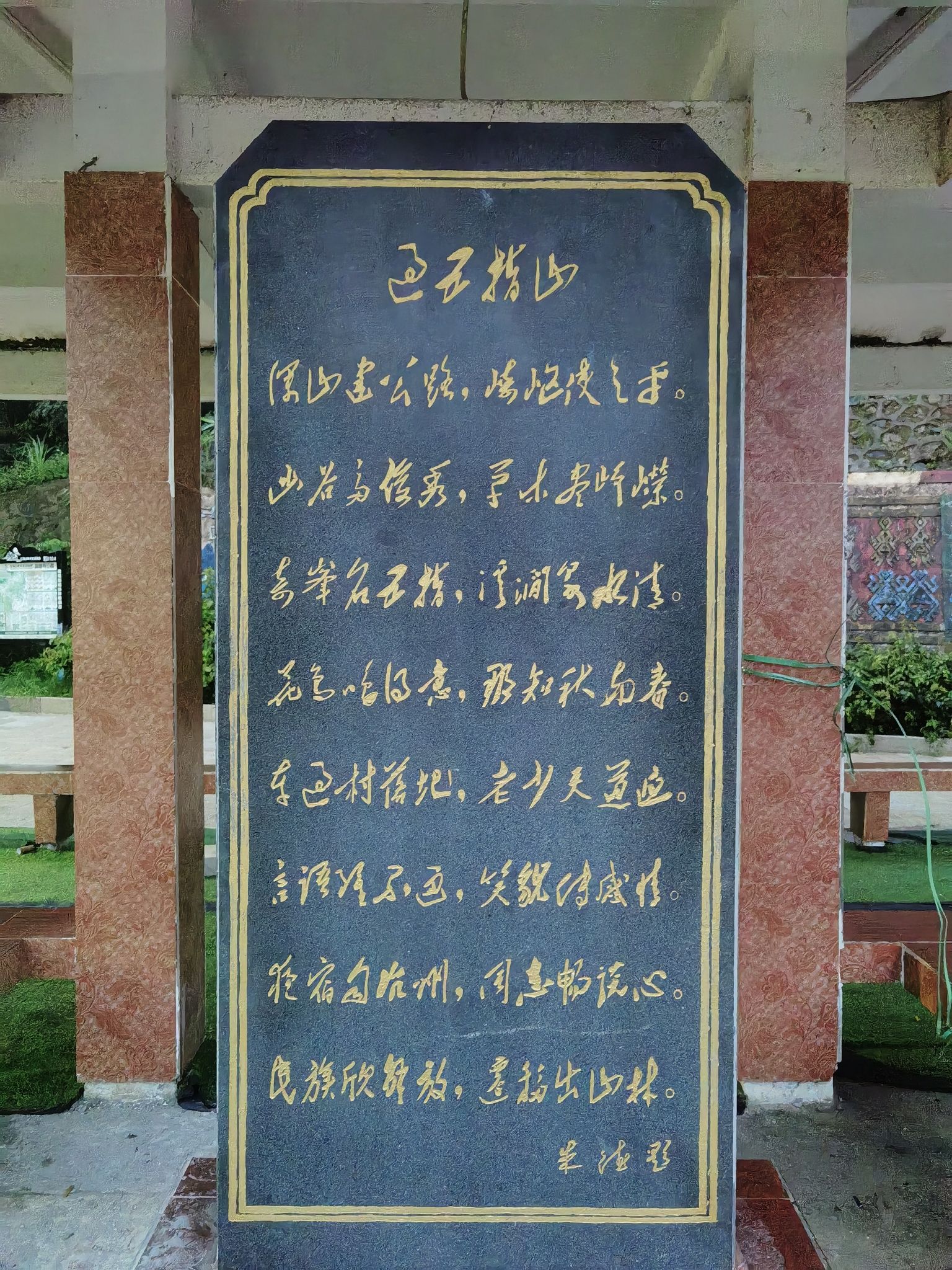 朱德亭