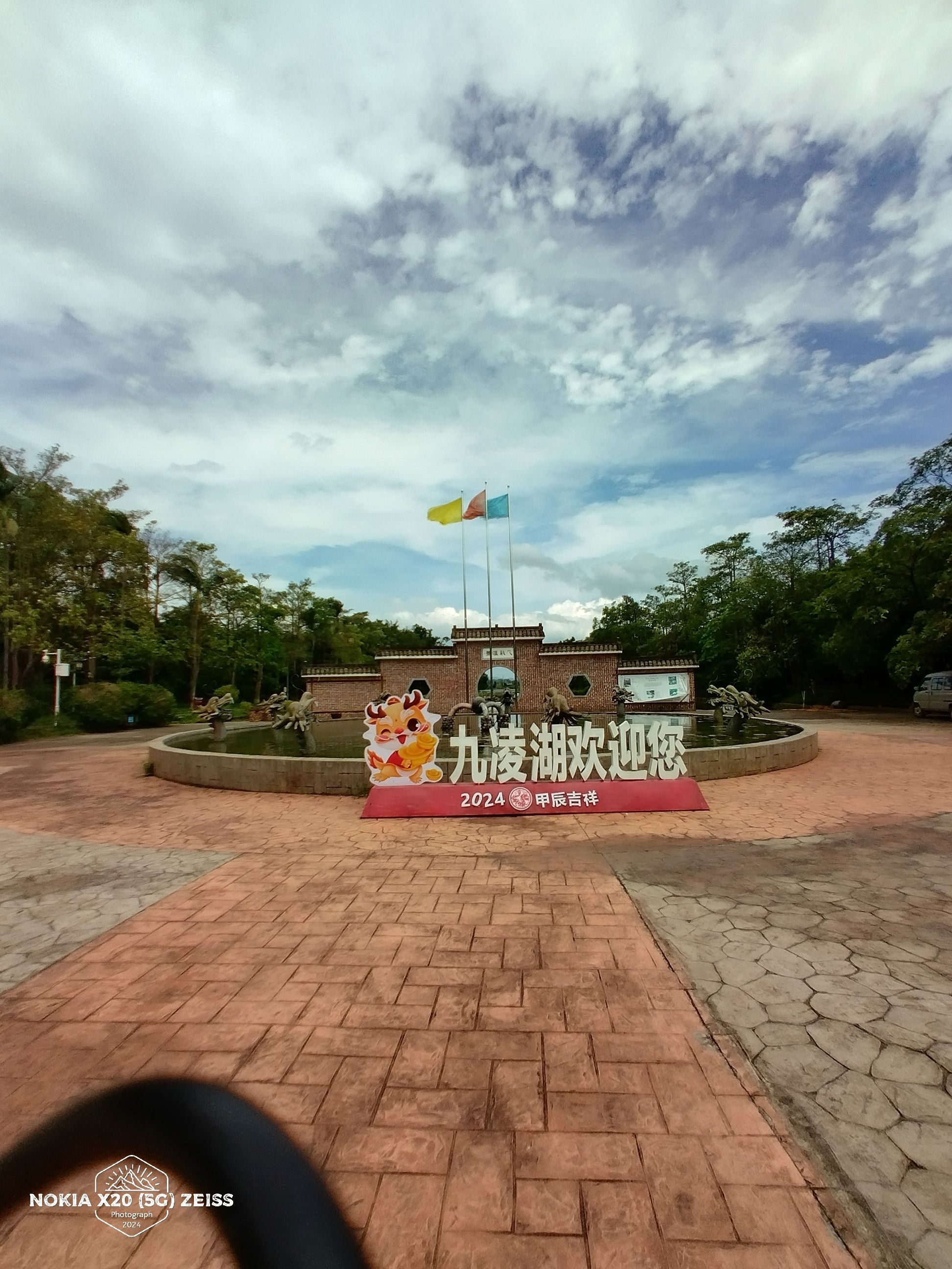 锦绣乡村九凌湖旅行图片 1