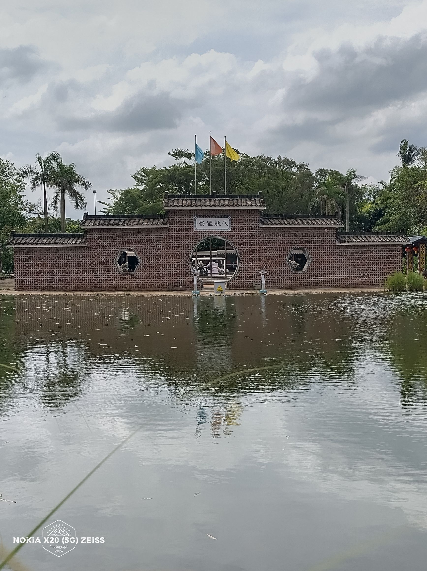 锦绣乡村九凌湖旅行图片 2