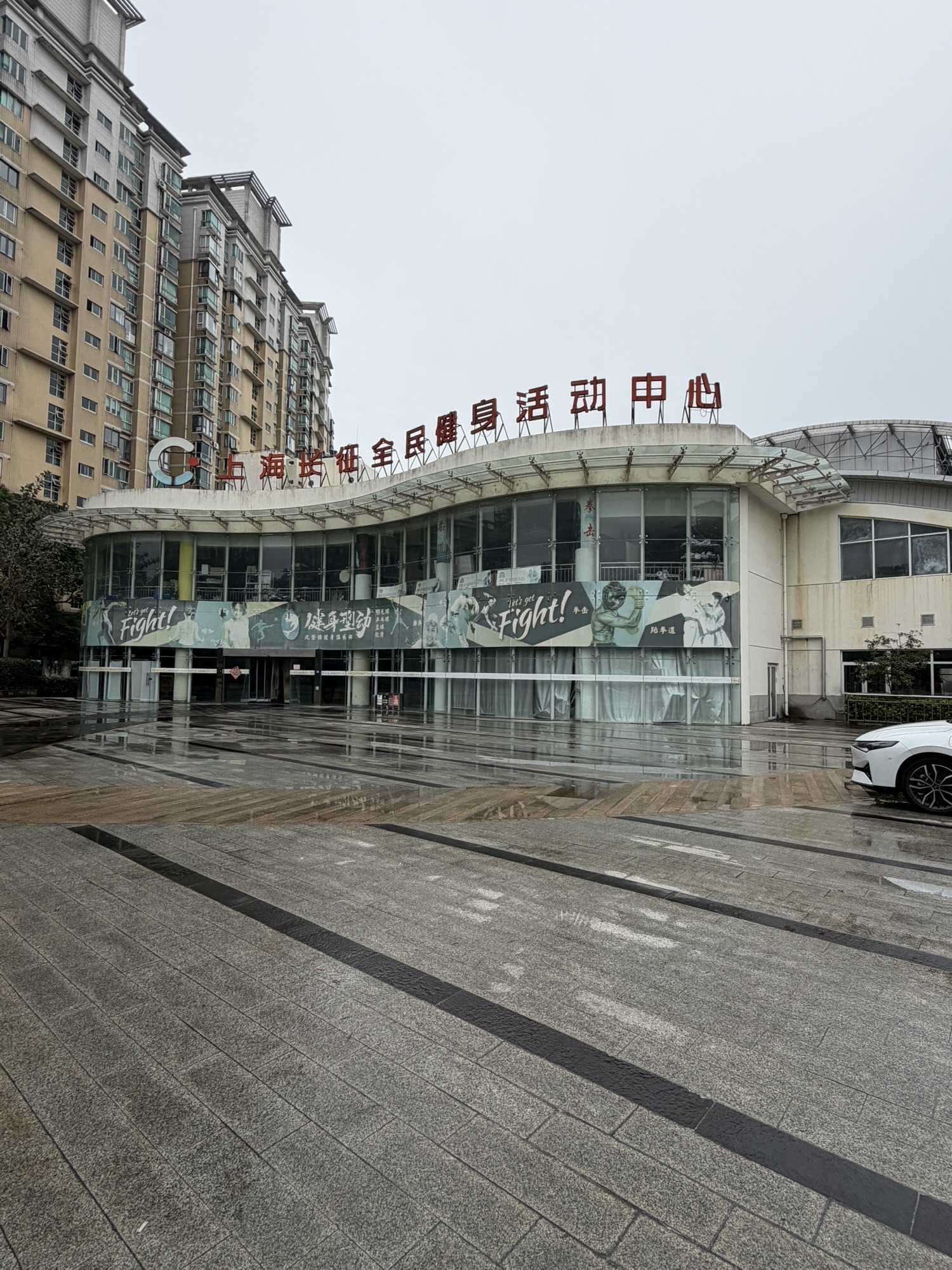 场地封面-上海长征全民健身活动中心