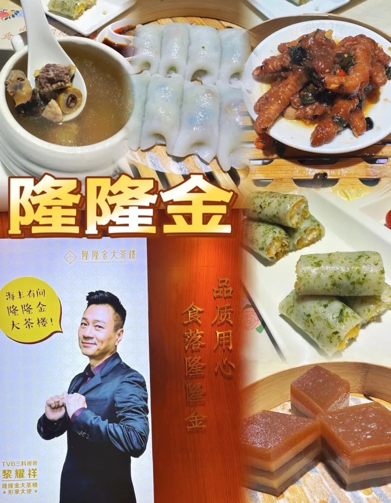 隆隆金大茶楼(地王广场店)