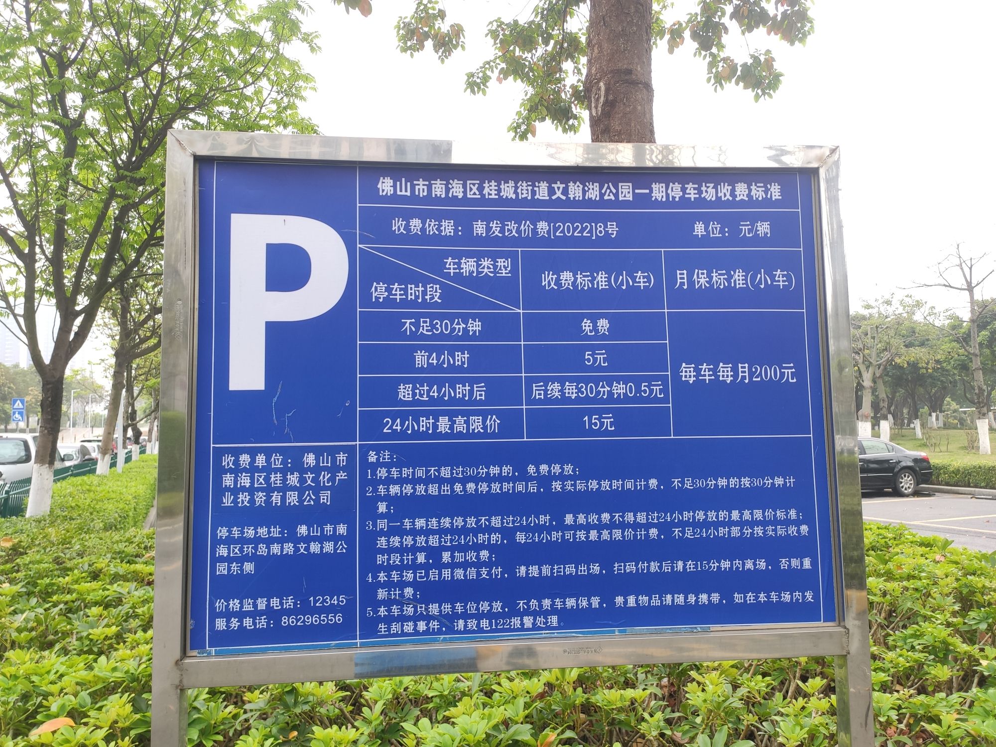 文翰湖公园旅行图片 2