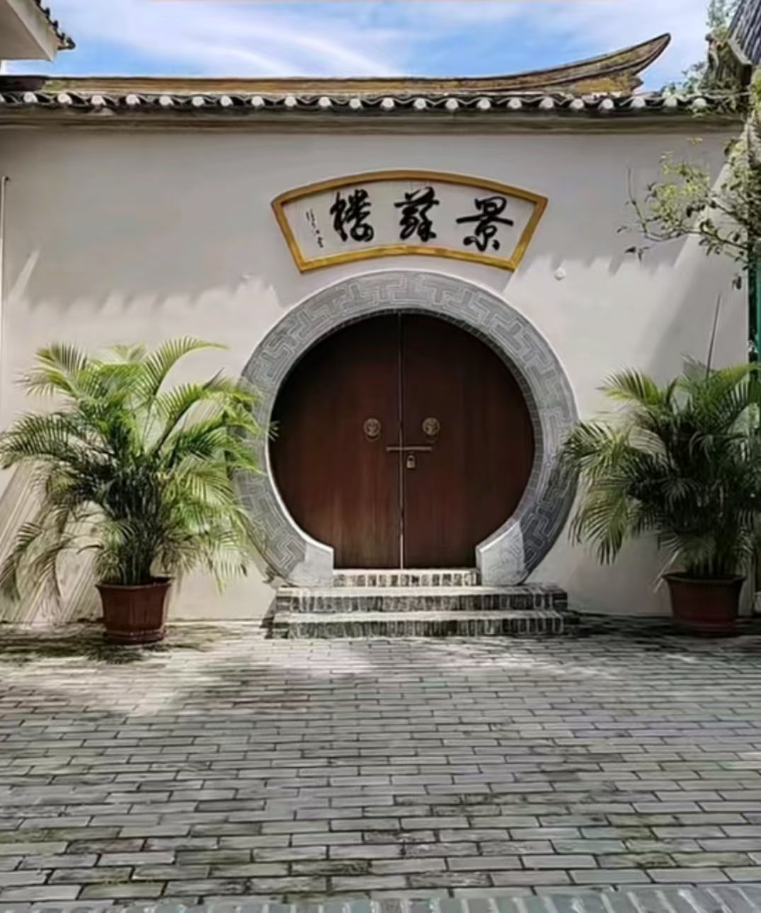 北流市东坡公园旅行图片 3