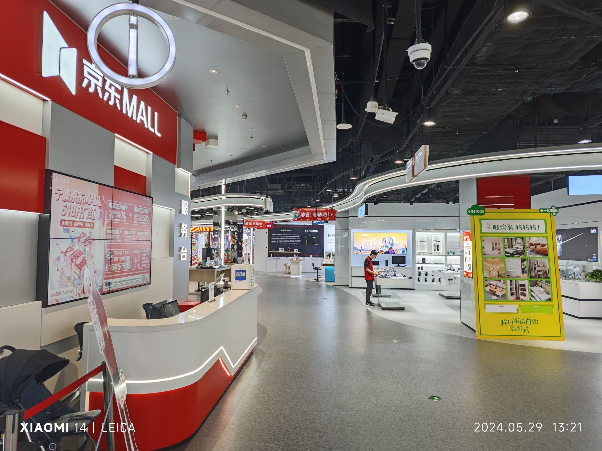 京东MALL(宁波鄞州店)
