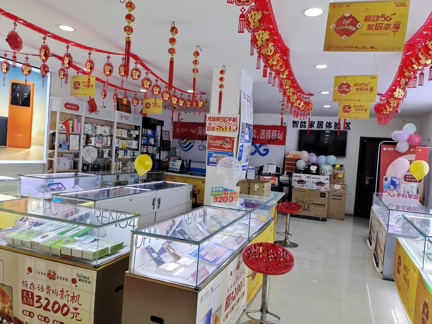 中国移动羿逞通讯授权店