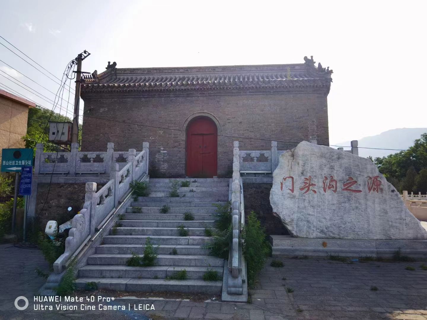 门头沟之源旅行图片 1