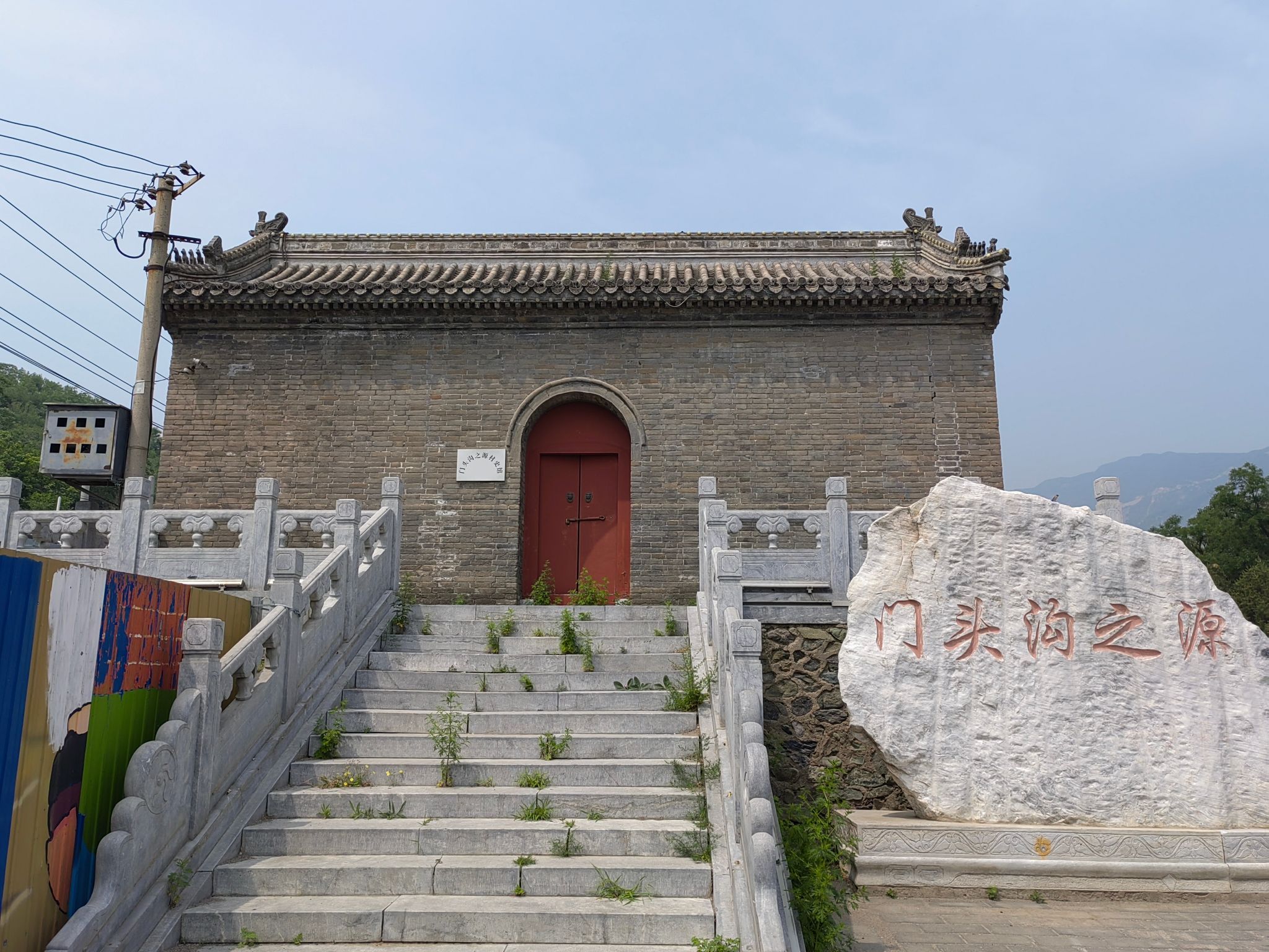门头沟之源旅行图片 1