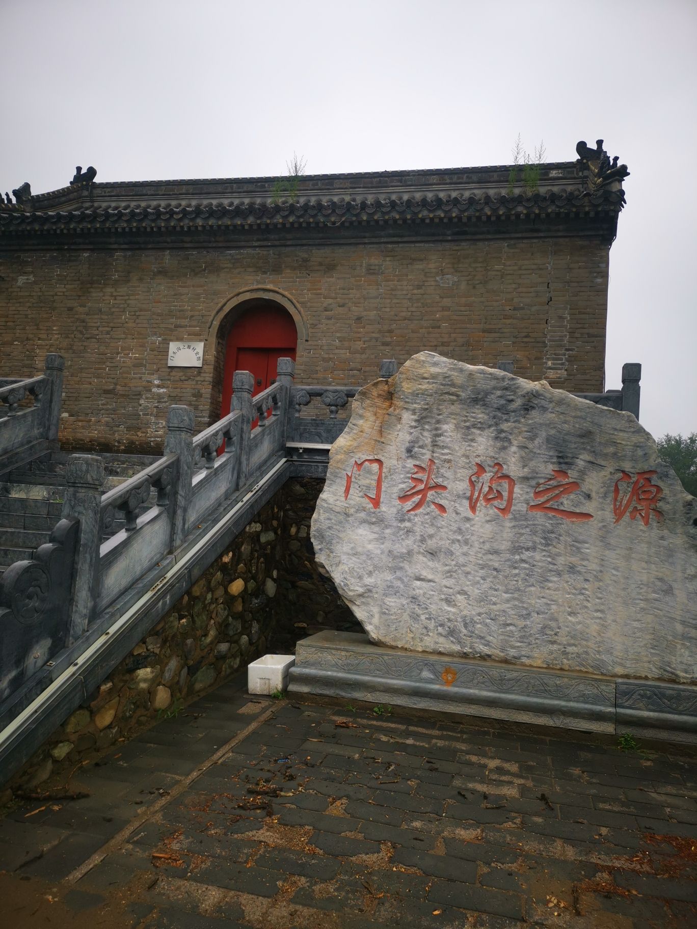门头沟之源旅行图片 1