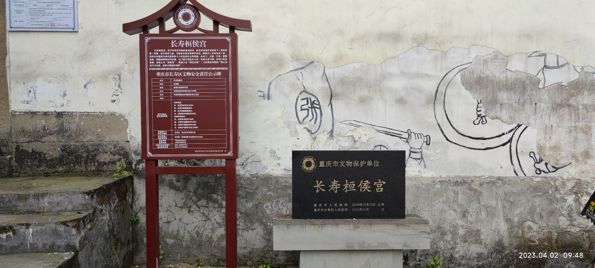 桓侯宫旅行图片 1