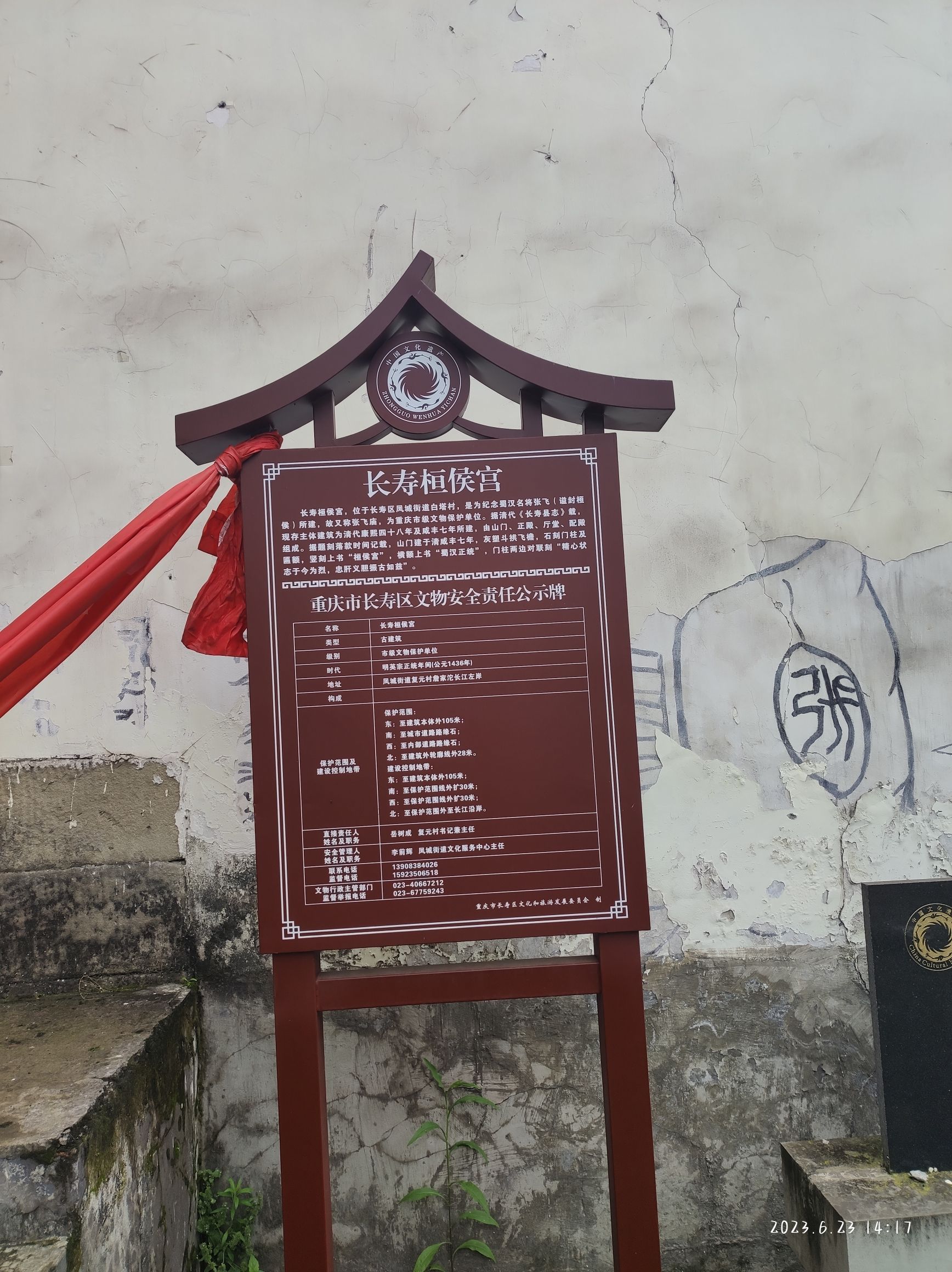 桓侯宫旅行图片 1