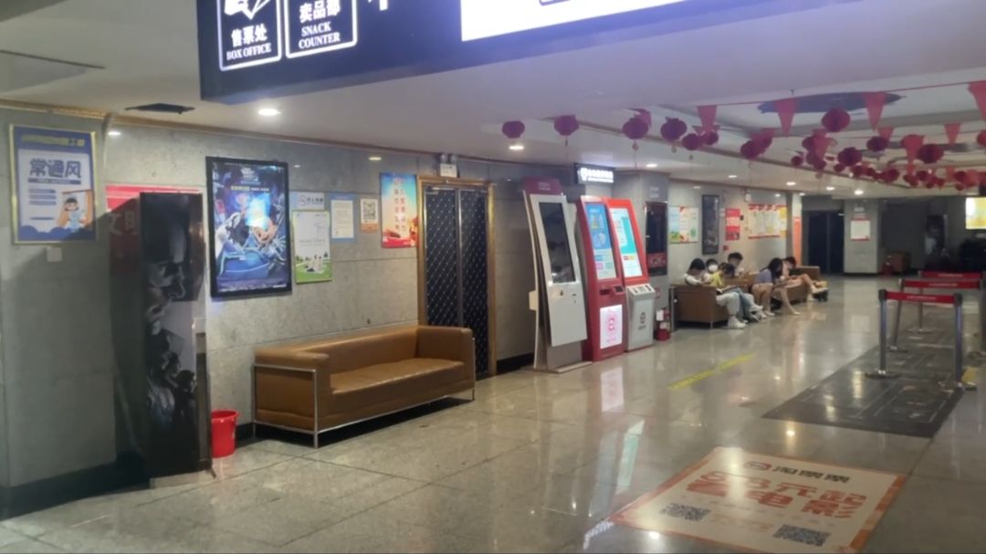中影火星湖电影城(定远店)