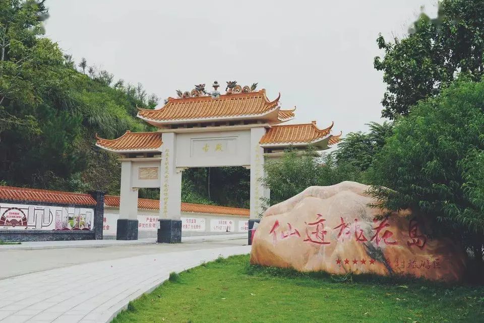 仙迹桃花岛旅行图片 1