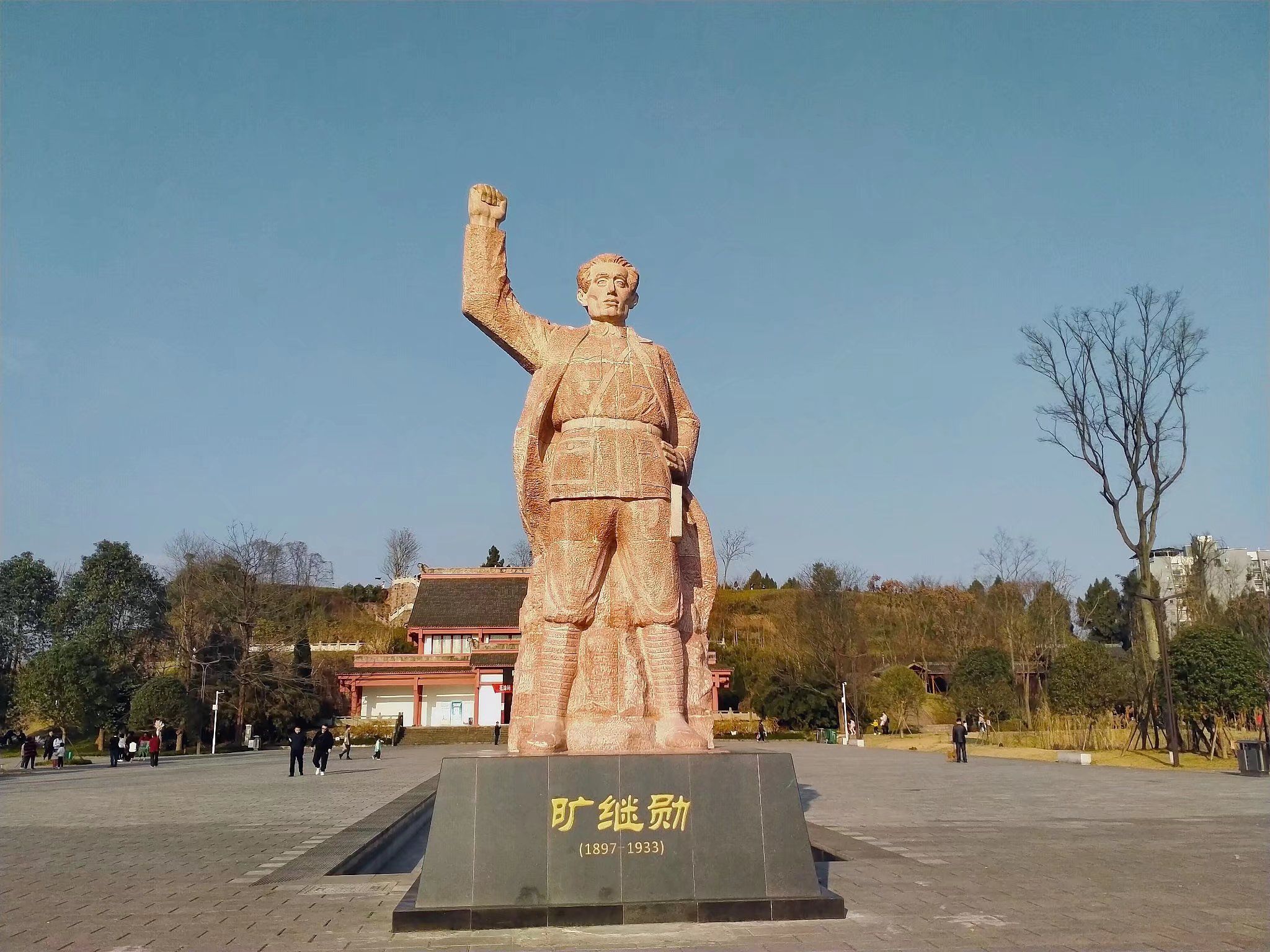 旷继勋公园旅行图片 1