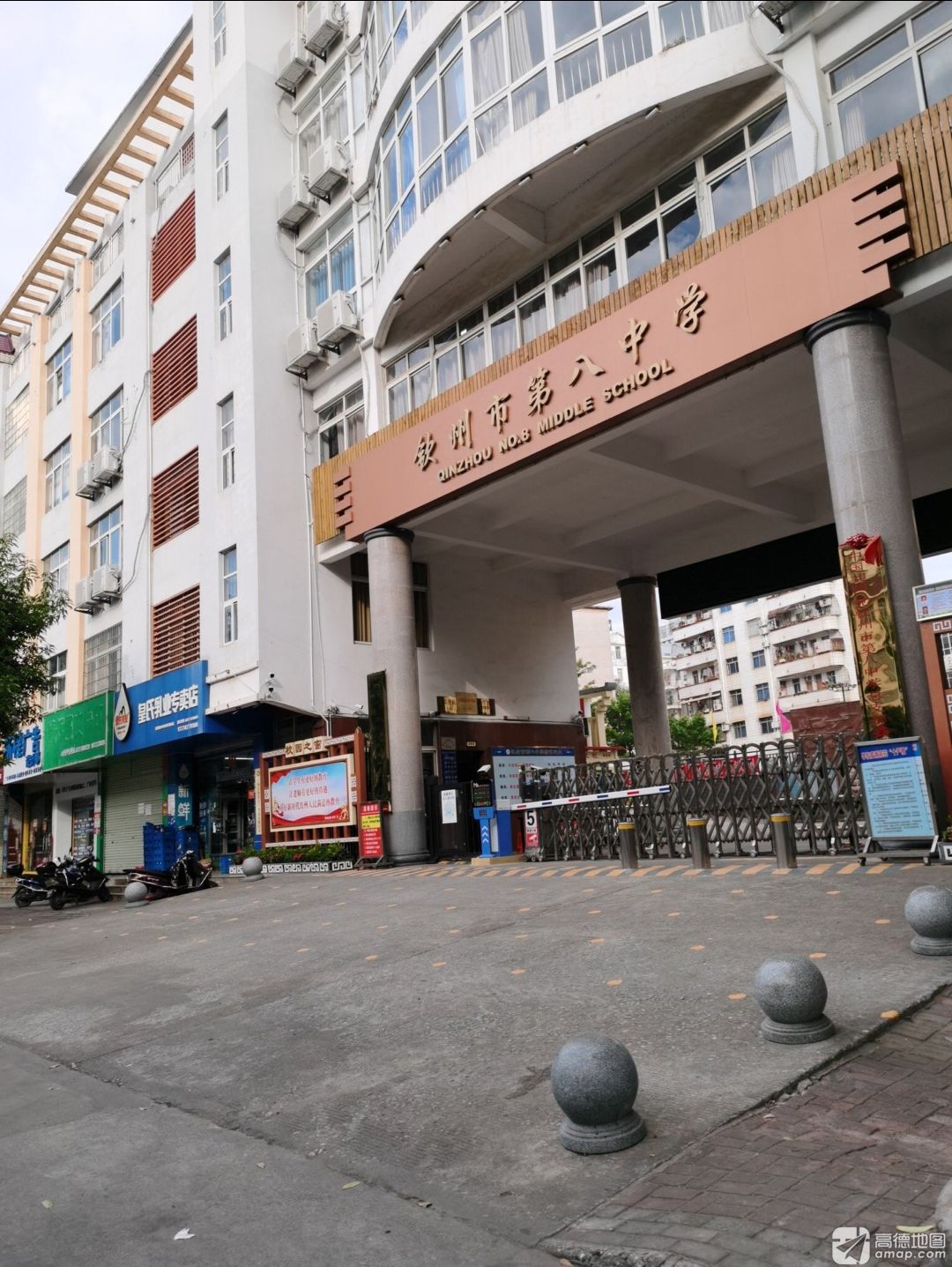 钦州市第八中学