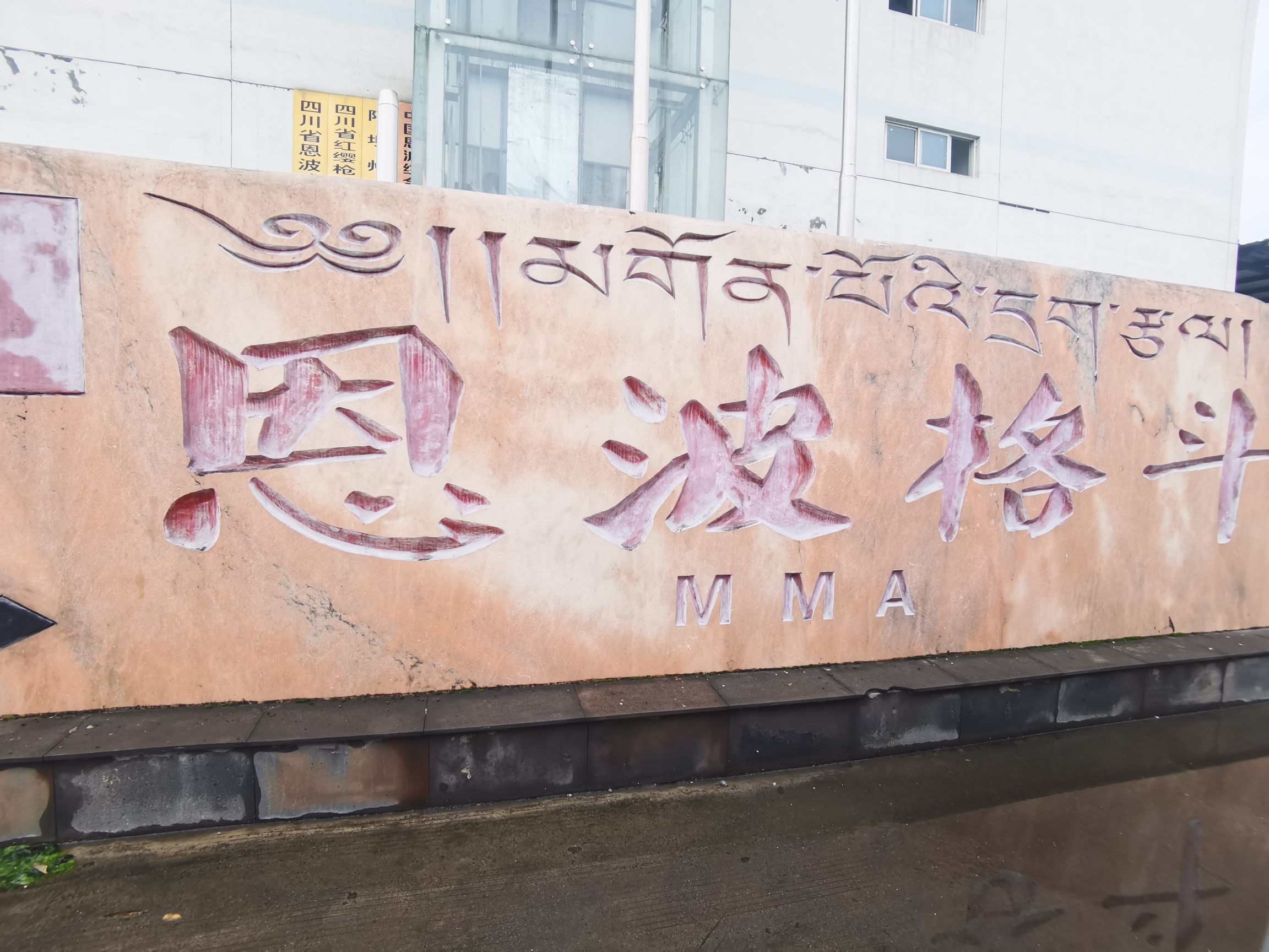 场地封面-恩波格斗俱乐部