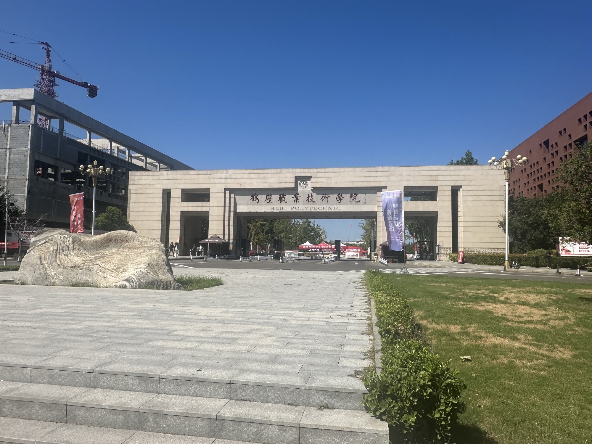 鹤壁职业技术学院(南校区)