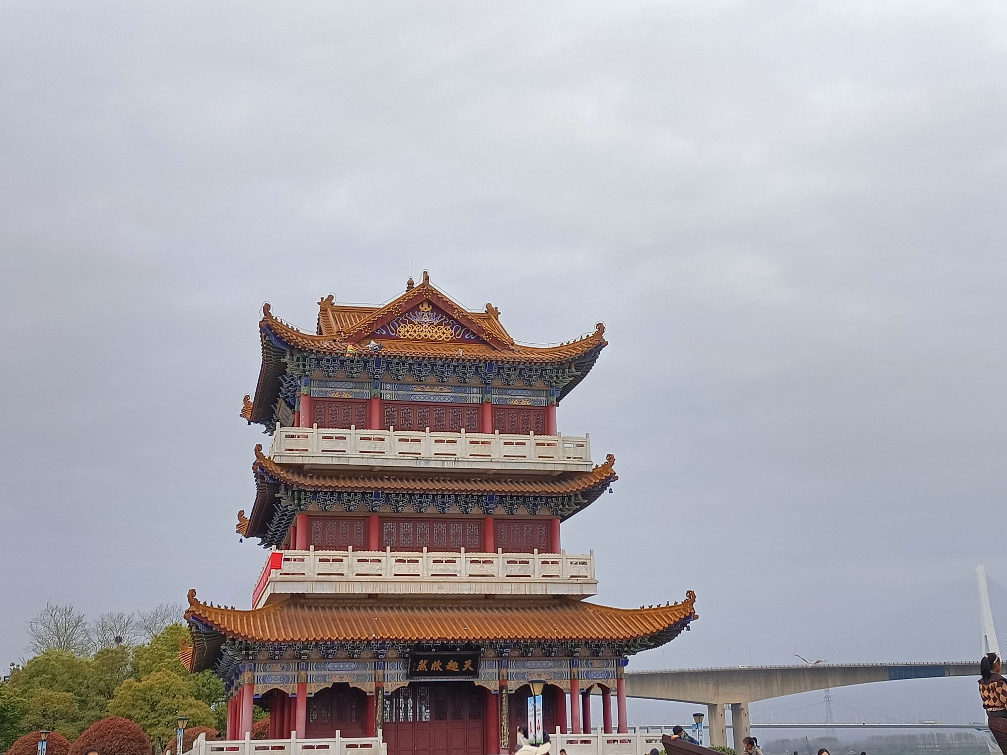黄石江滩公园-朝阳阁旅行图片 1