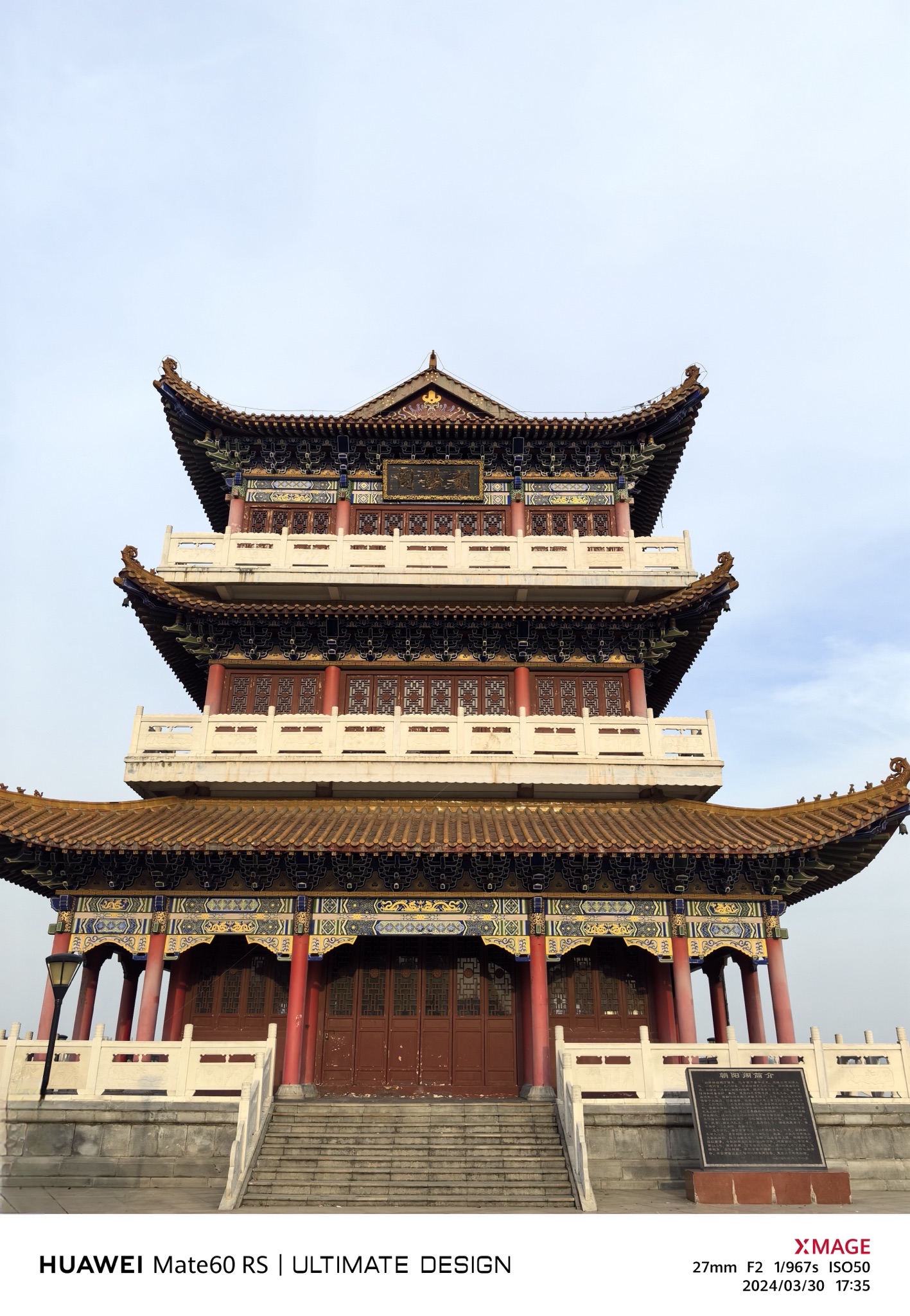 黄石江滩公园-朝阳阁