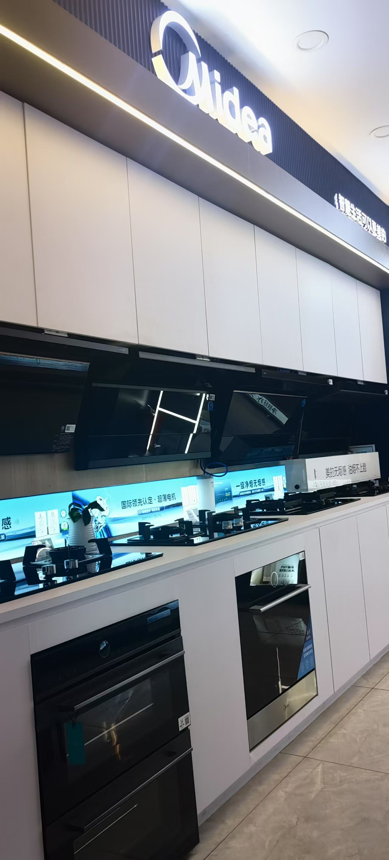 美的智慧家(中山东路悦美斯专卖店)