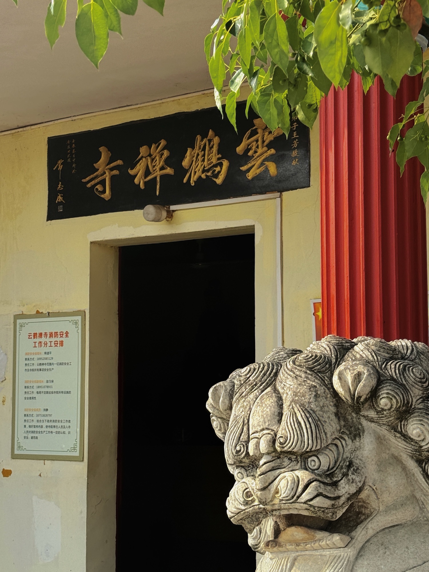 云鹤禅寺实景照片