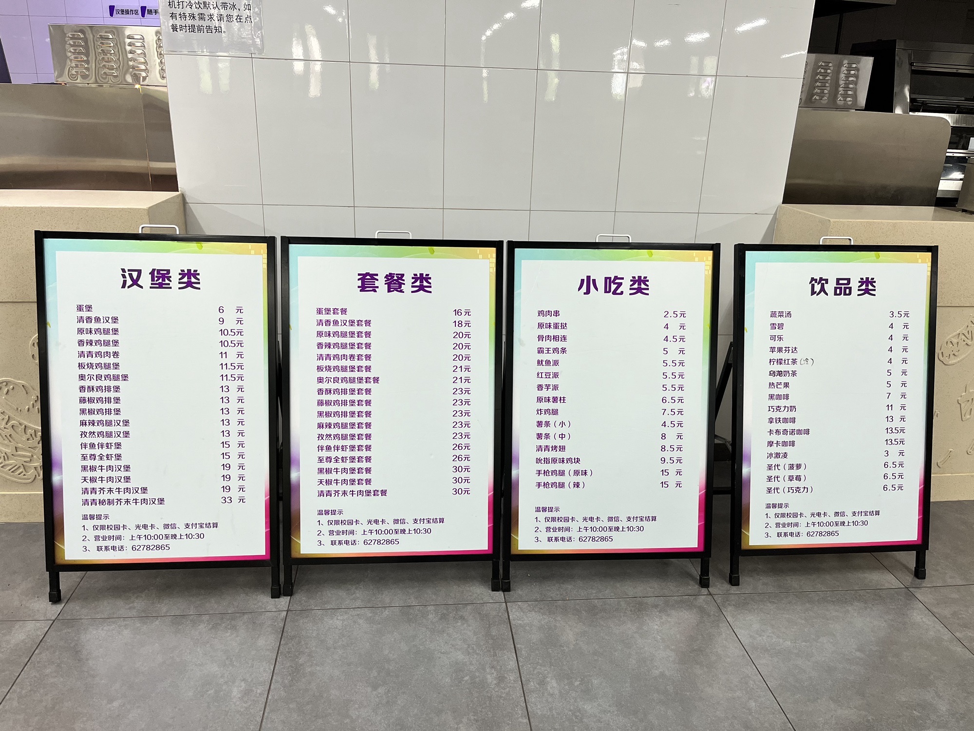 清华大学清芬园