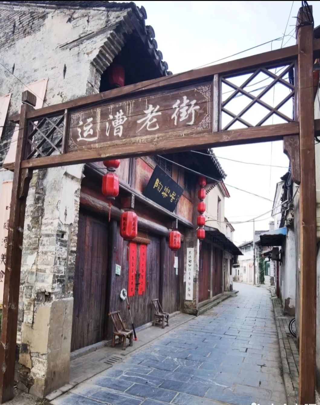 运漕古镇旅行图片 2