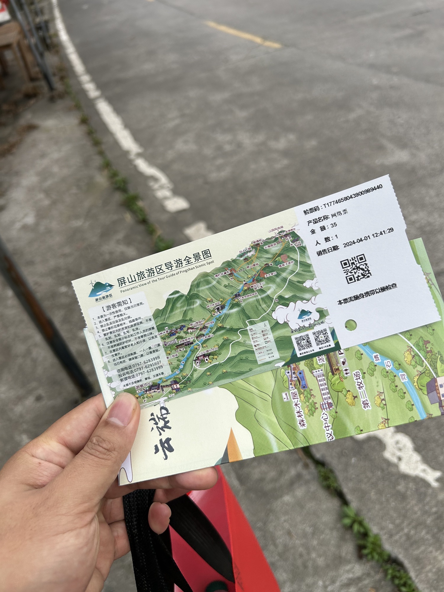 屏山旅游区旅行图片 1