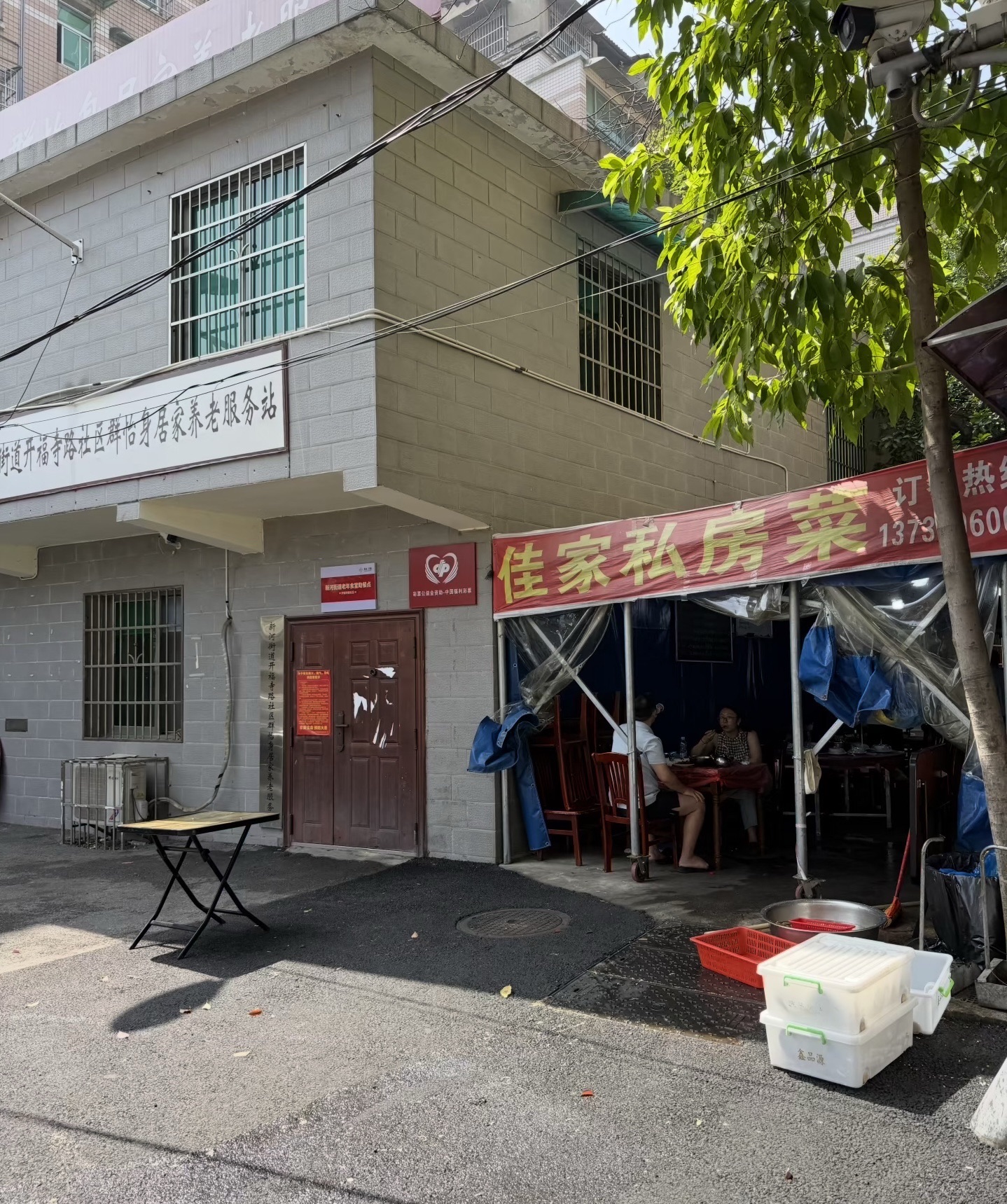 佳家私房菜