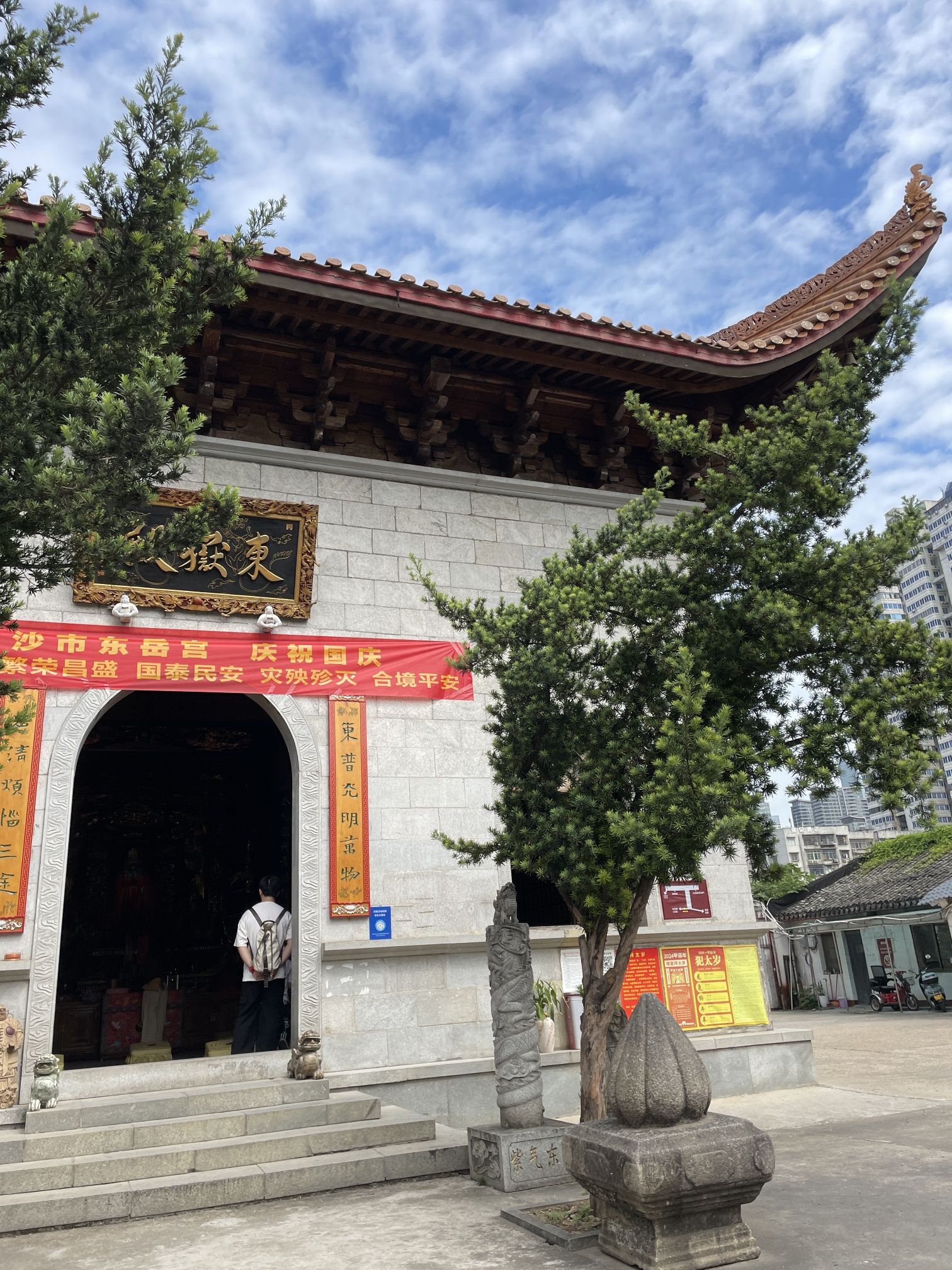 东岳宫实景照片