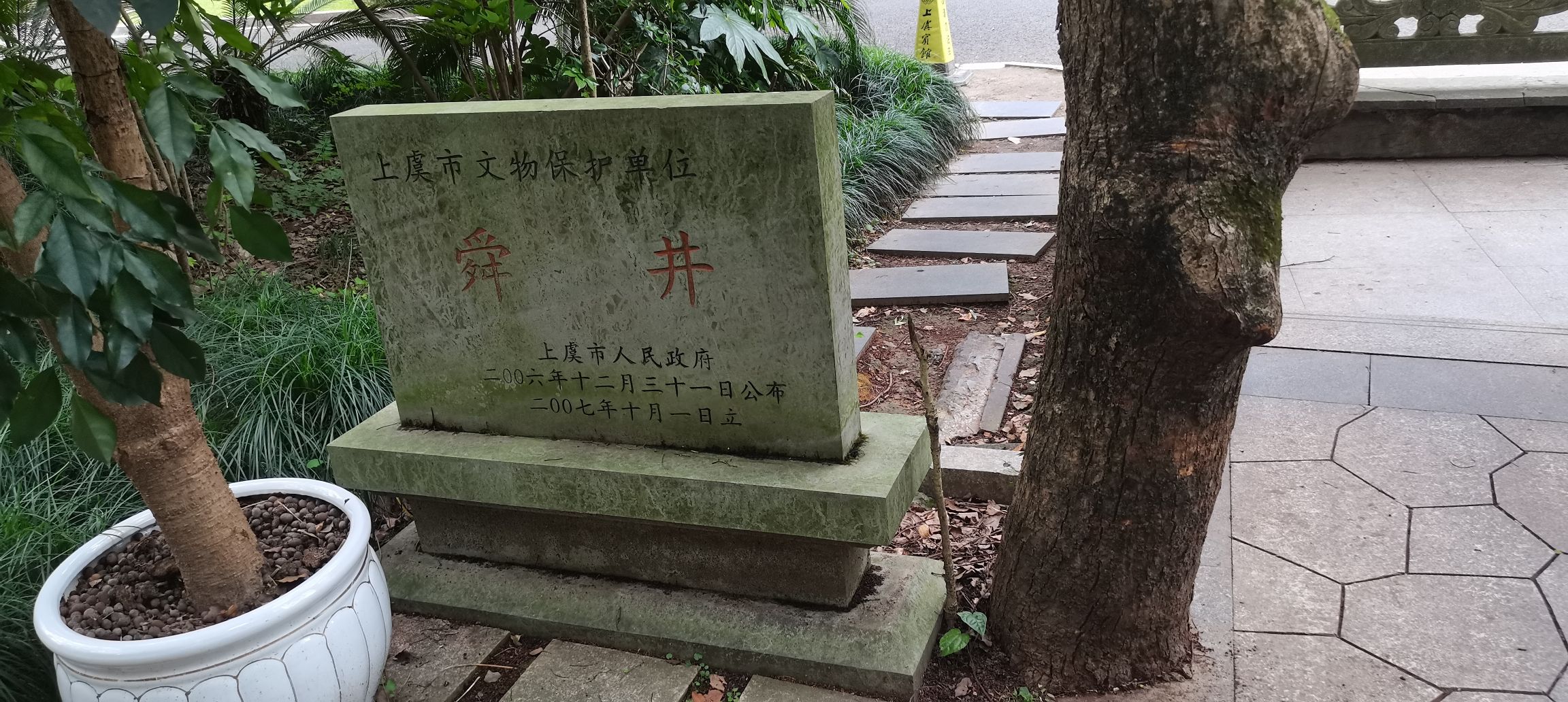 中华孝德园旅行图片 3
