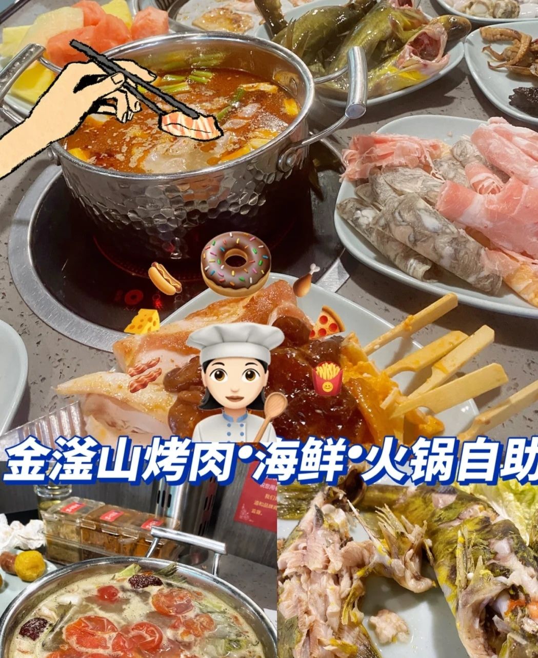 金滏山海鲜烤肉火锅自助餐厅(淮安清江浦苏宁广场店)