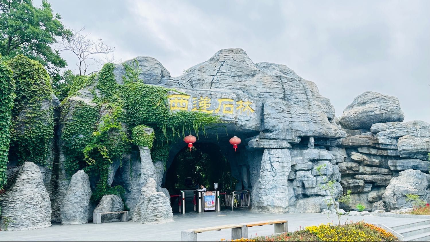 西递石林旅行图片 1
