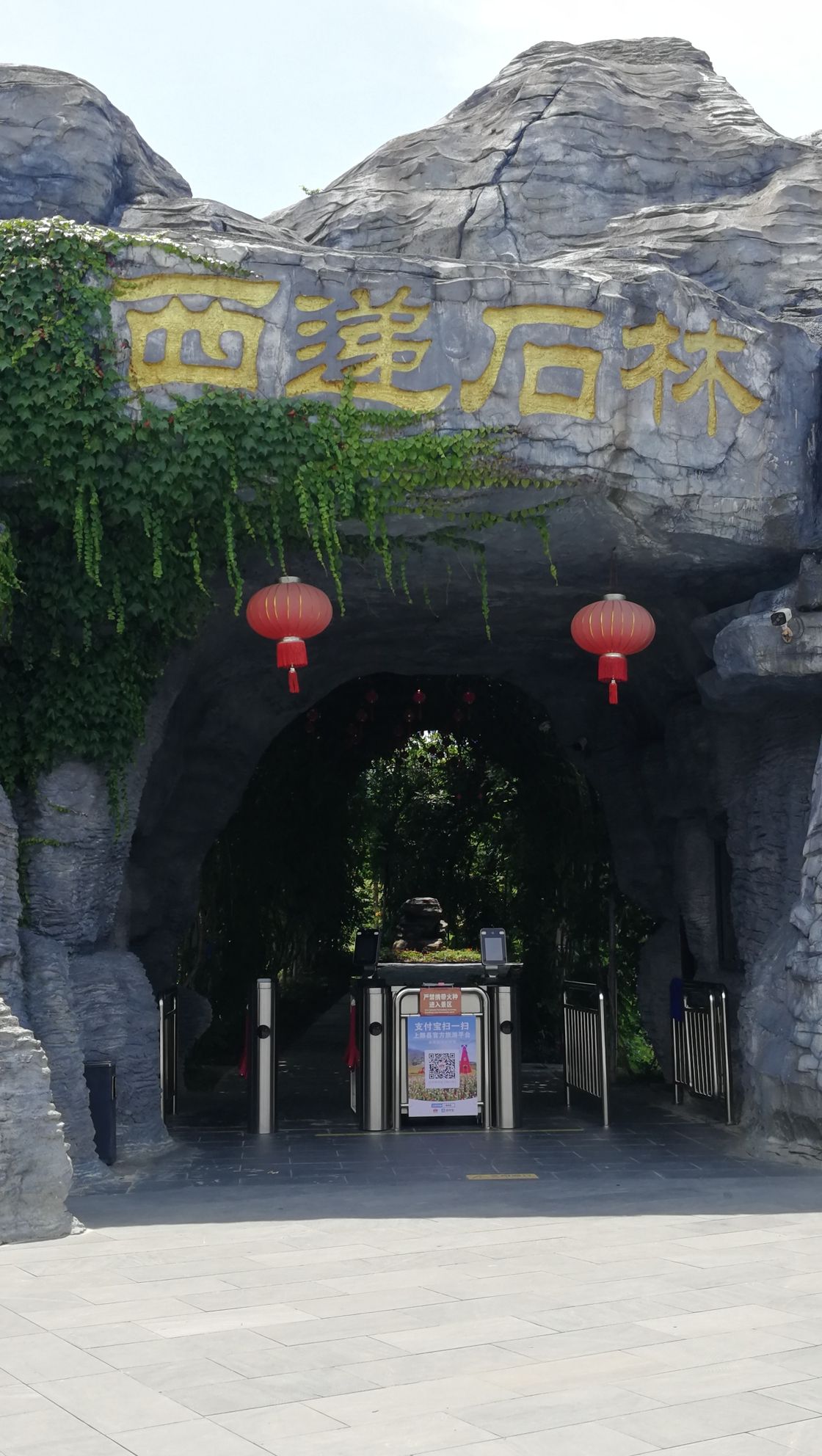西递石林旅行图片 1