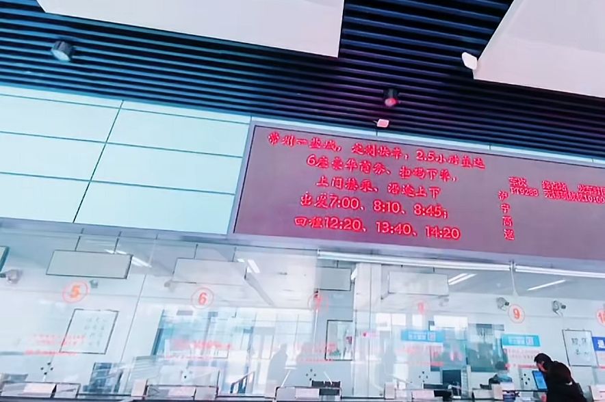 常州汽车客运北站售票处