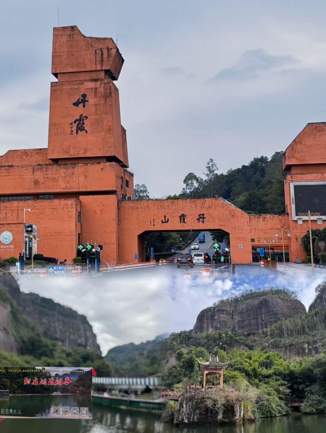 丹霞山 景点照片