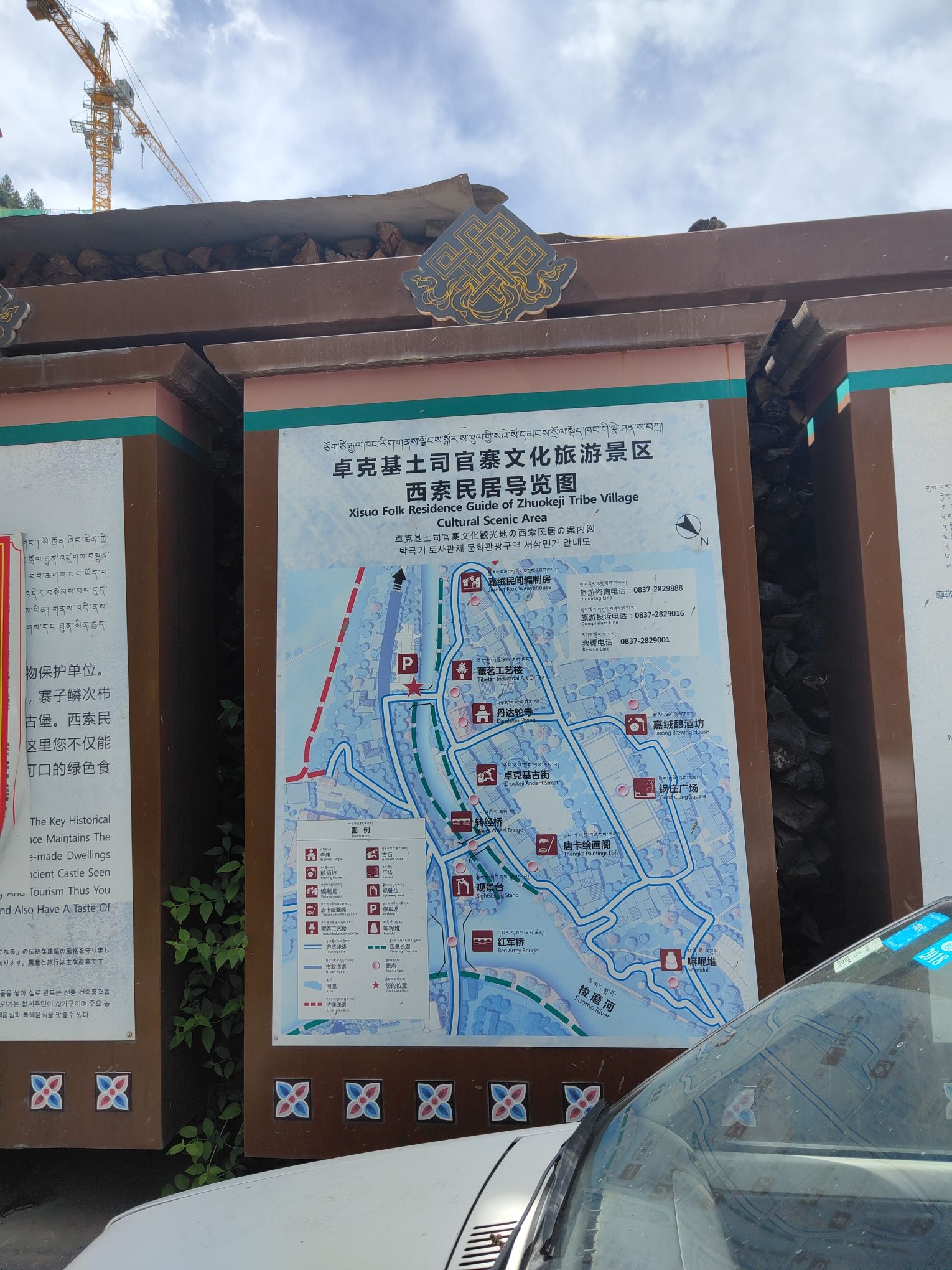 卓克基嘉绒藏族文化旅游区旅行图片 2