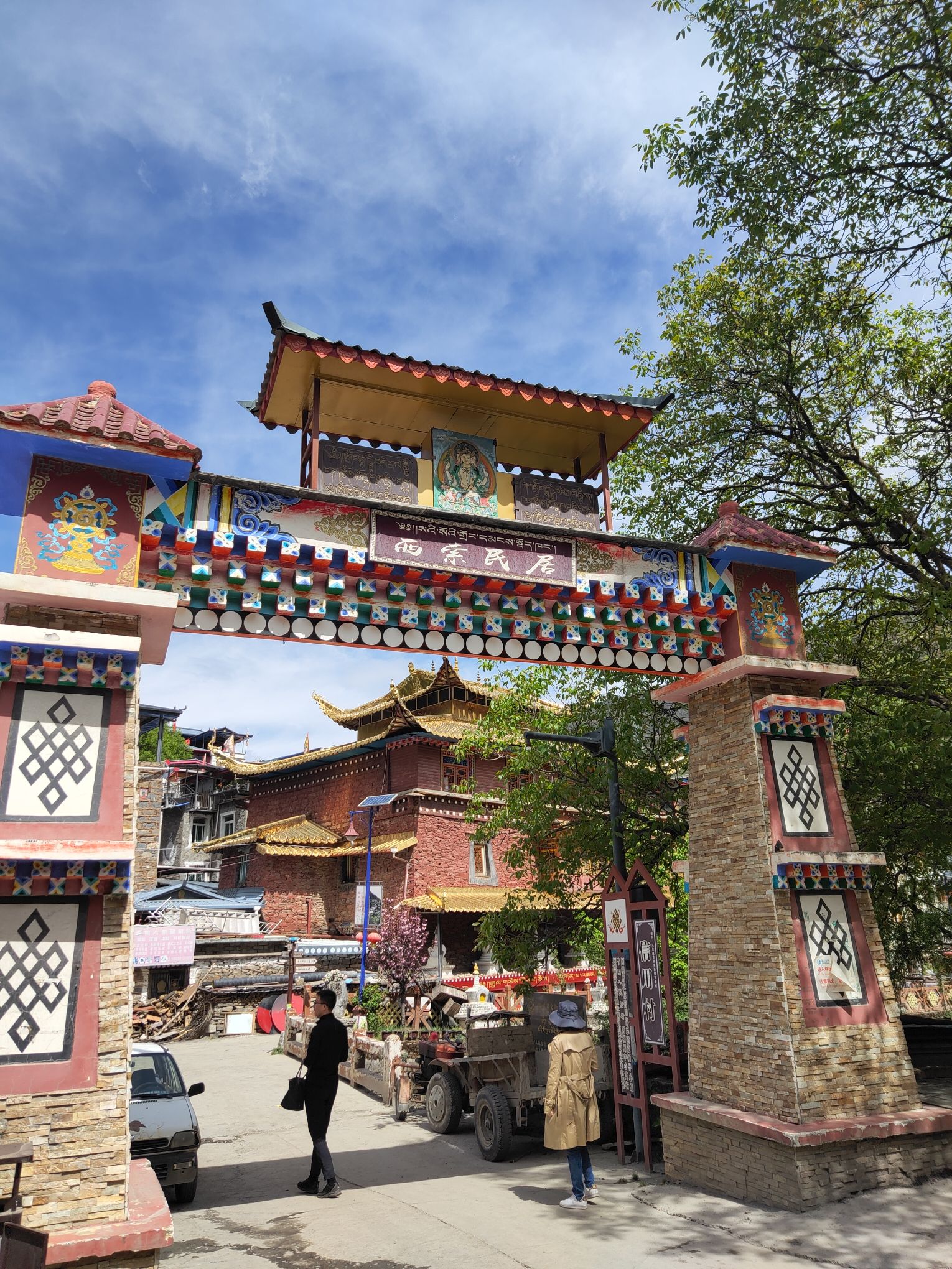 卓克基嘉绒藏族文化旅游区旅行图片 1