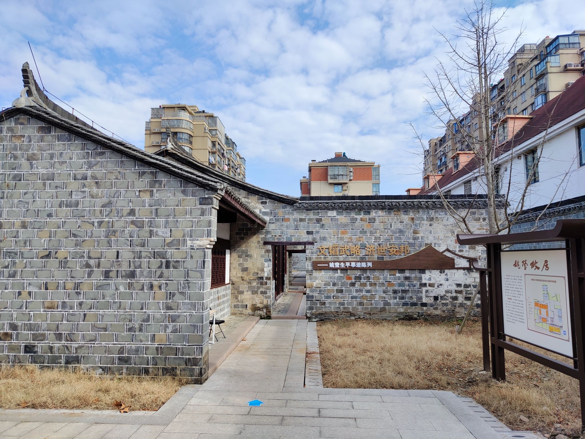 姚莹故居旅行图片 3