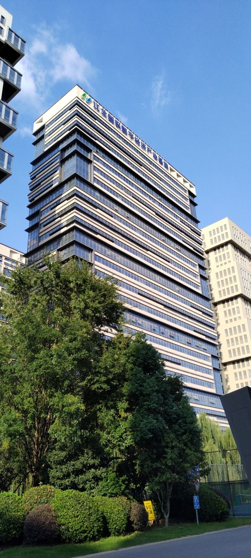 南京市数字贸易发展示范基地