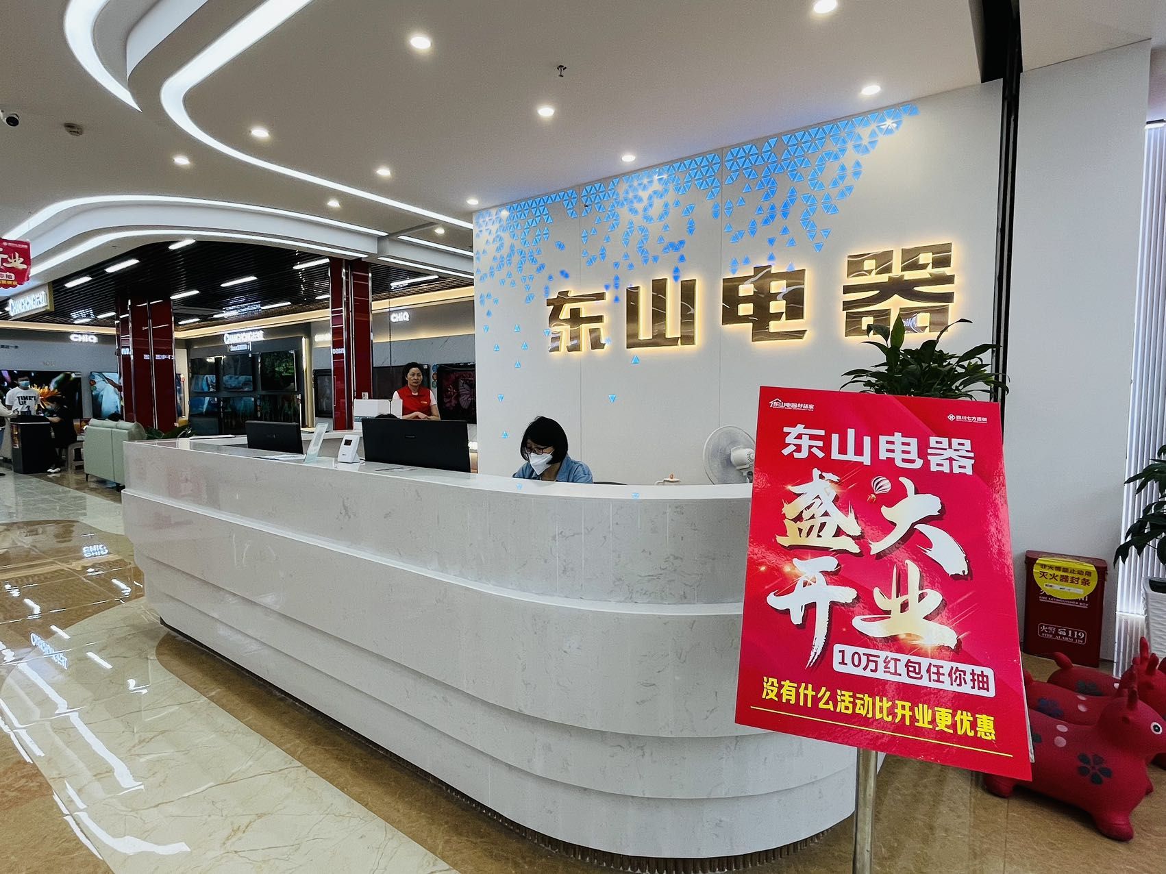 东山电器
