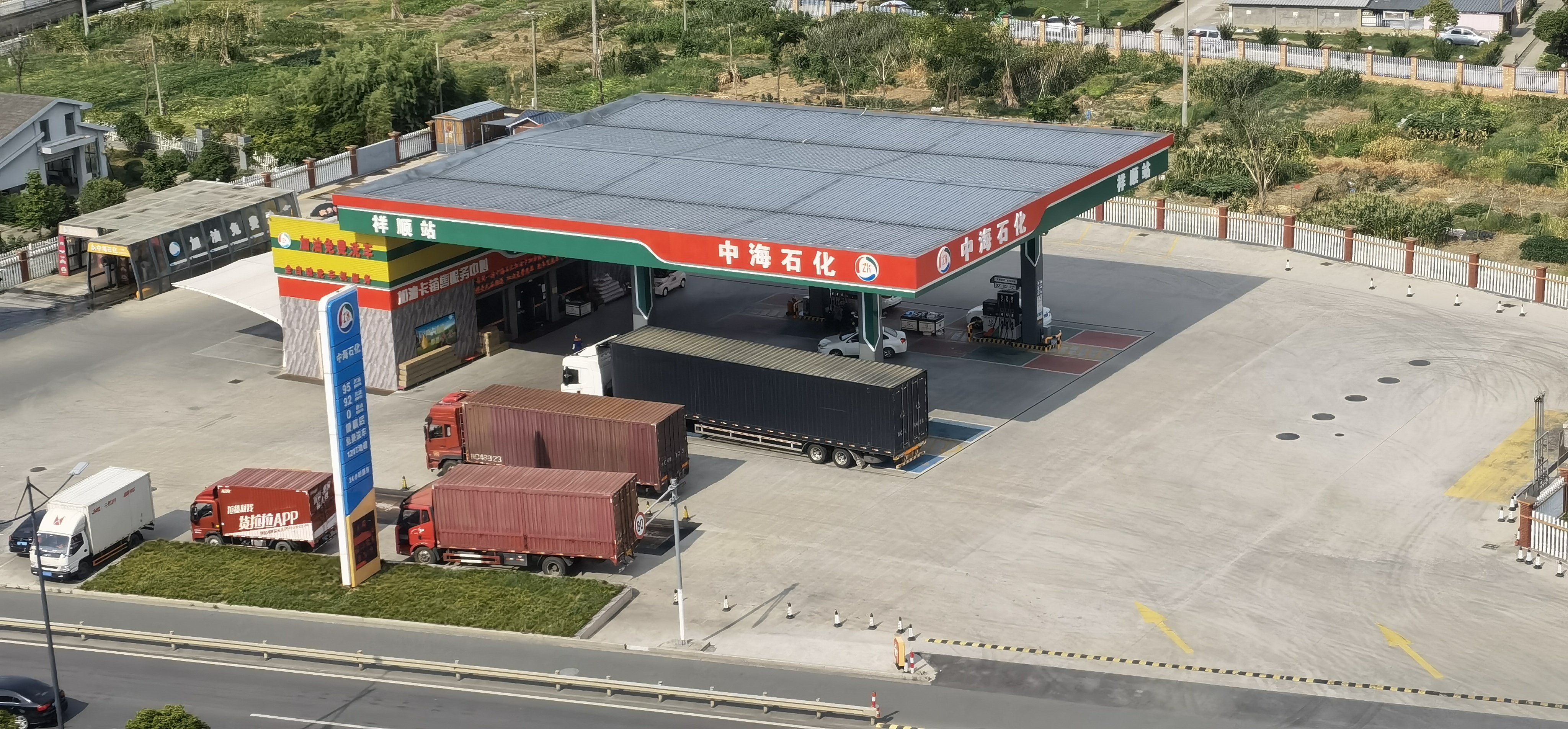 中海石化祥顺加油站