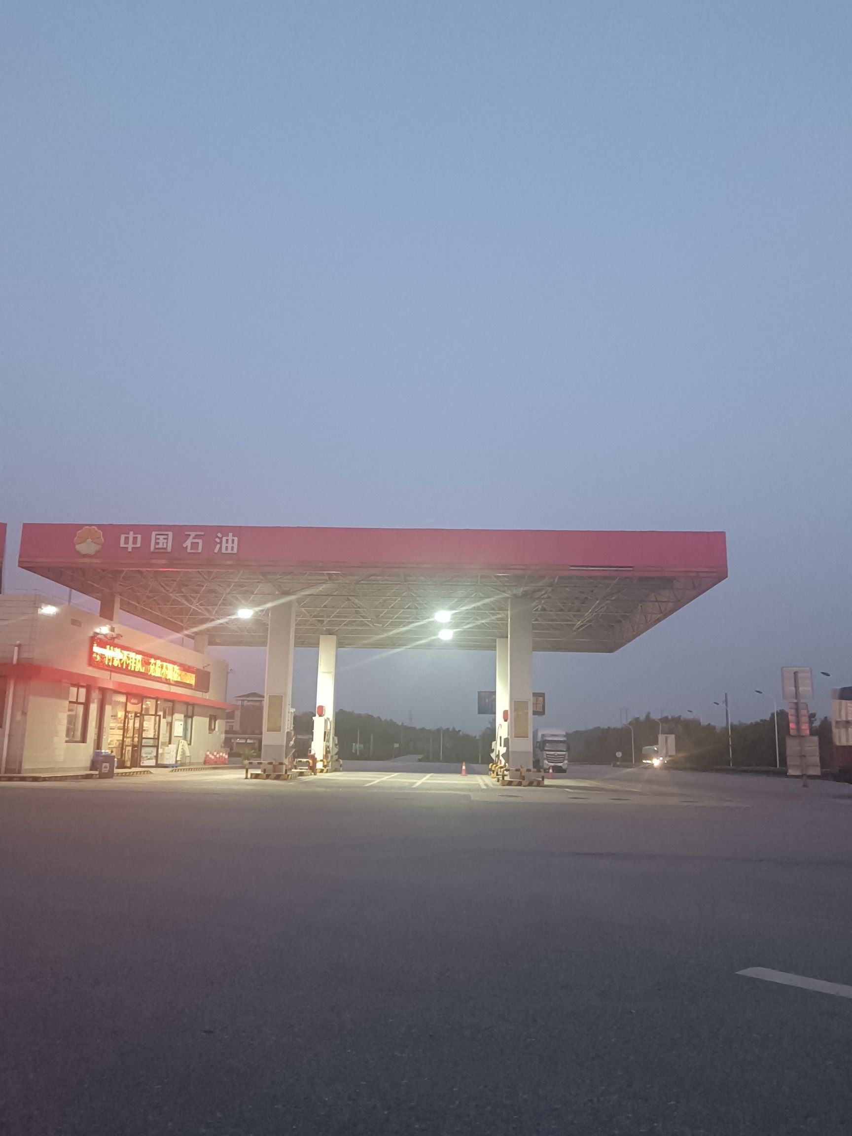 中国石油娄星服务区加油站