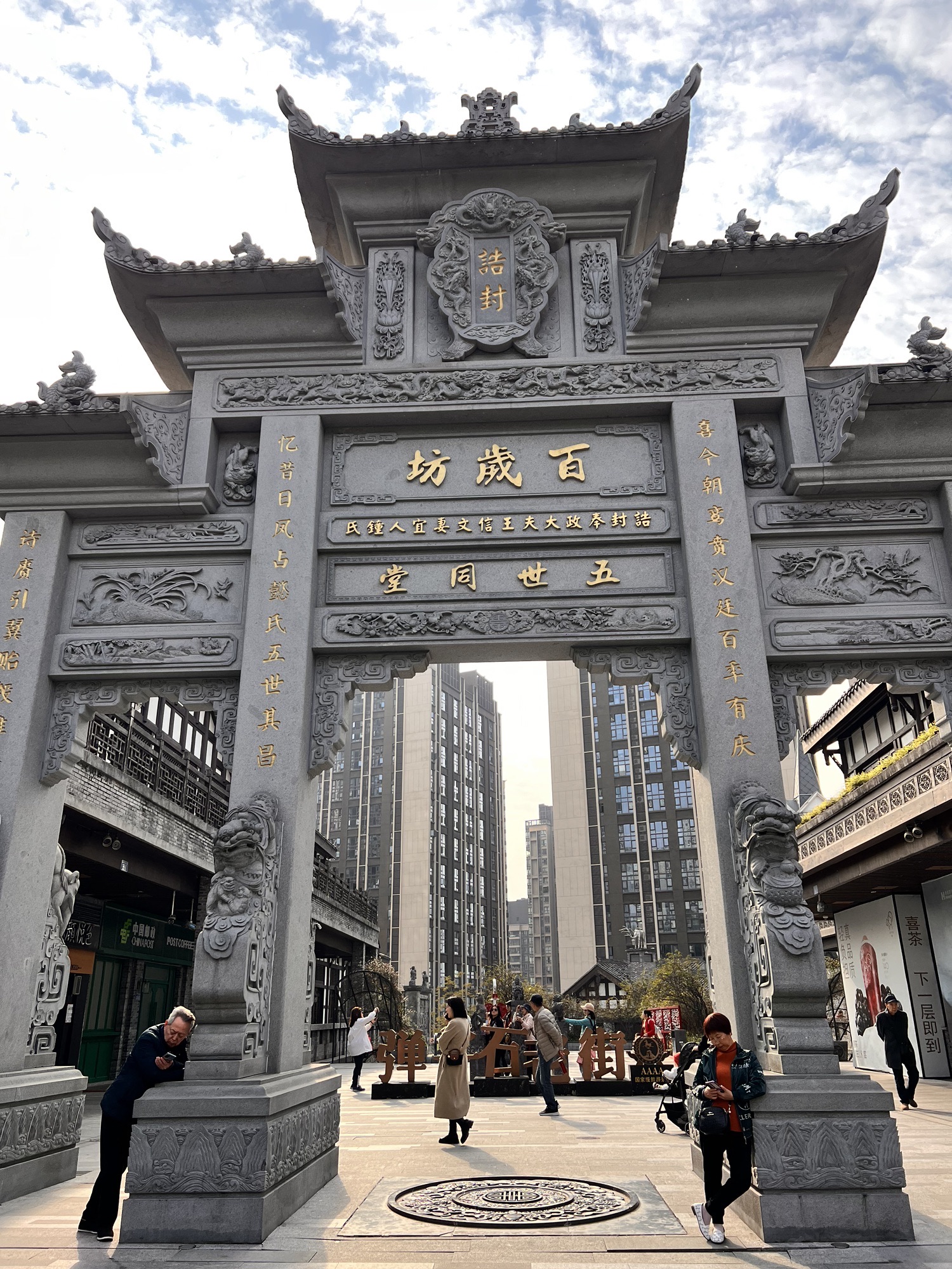 重庆市弹子石广场