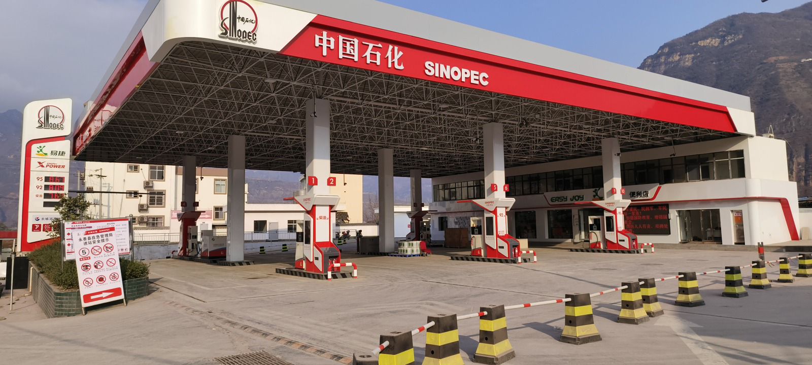 中国石化永兴加油站