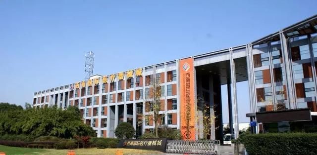 西南国际医疗器械城