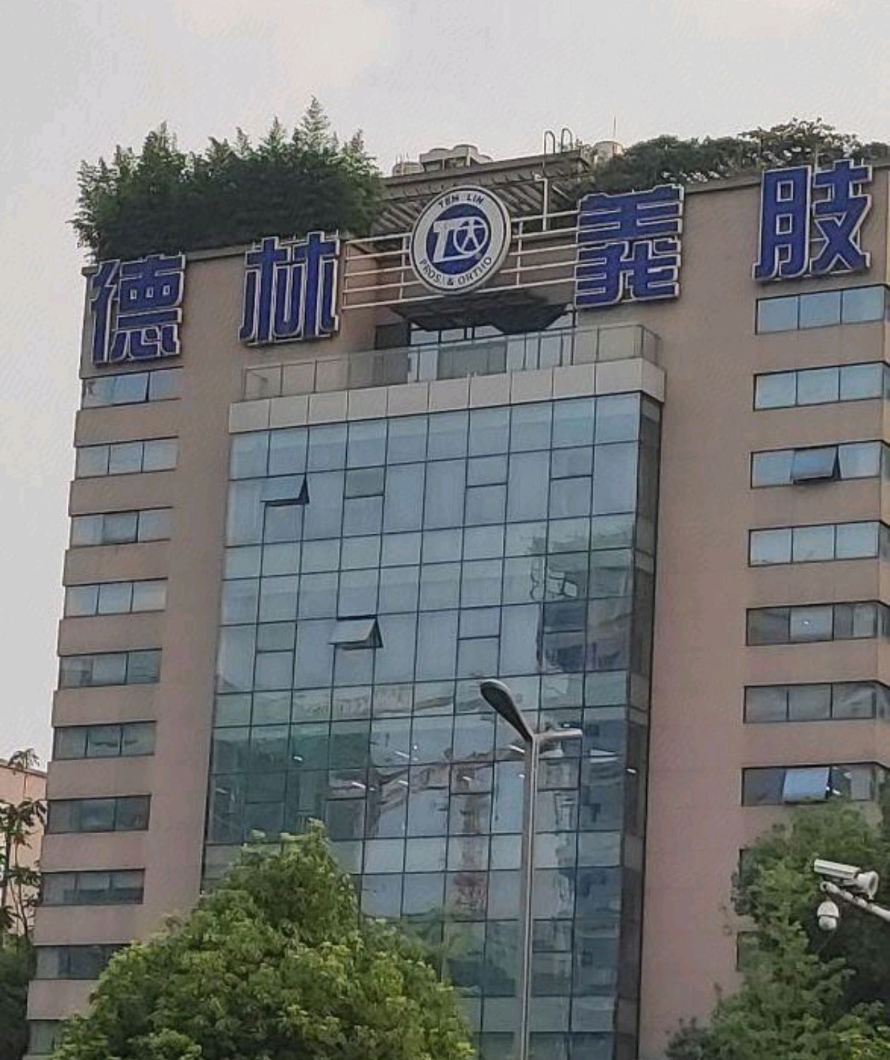 德林义肢康复器材(成都)有限公司