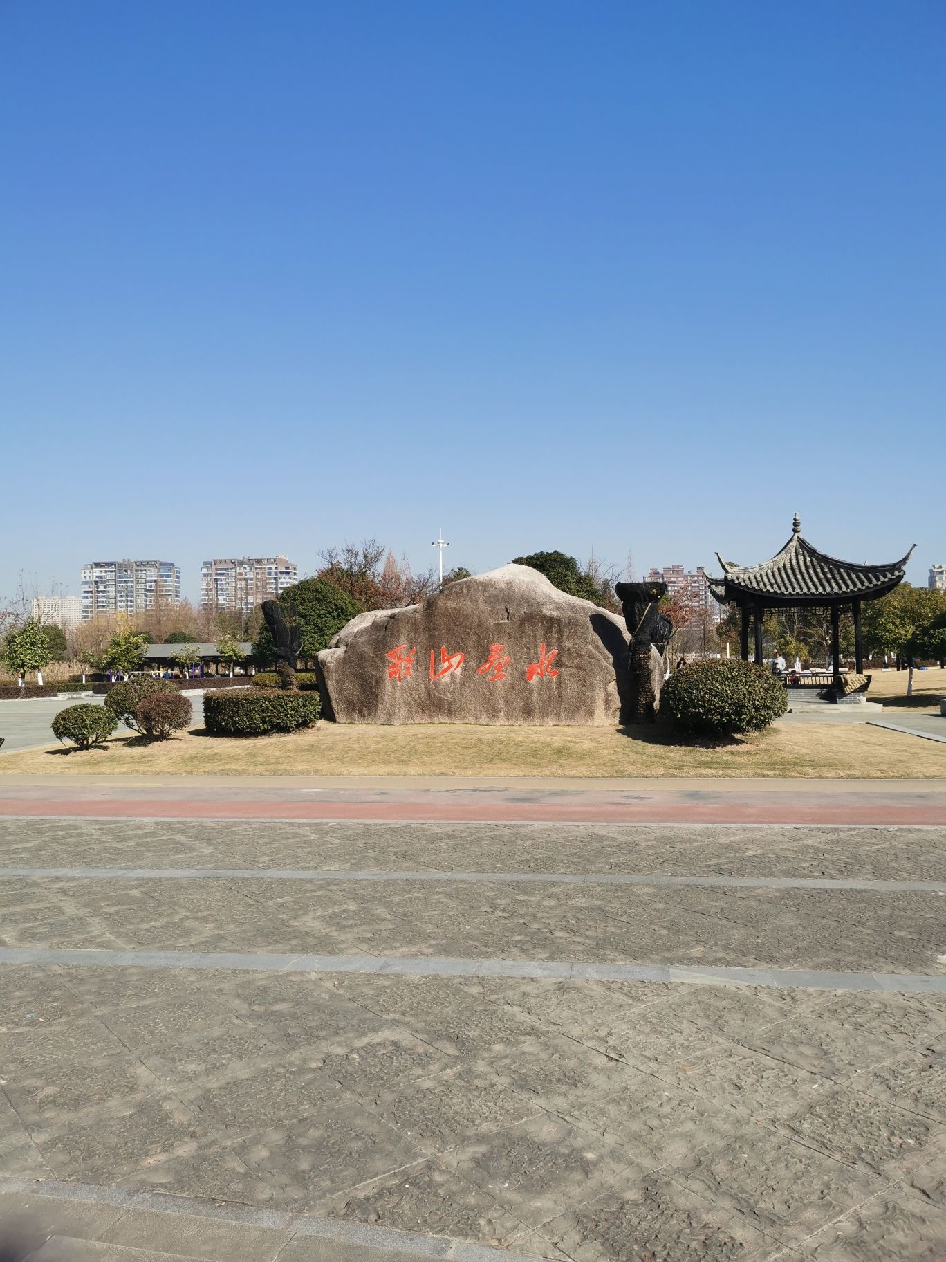 歌山画水公园旅行图片 2